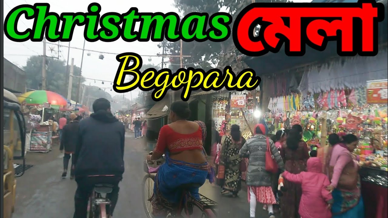 Begopara Christmas mela | ranaghat begopara church | রানাঘাট চার্চ | ranaghat church | begopara