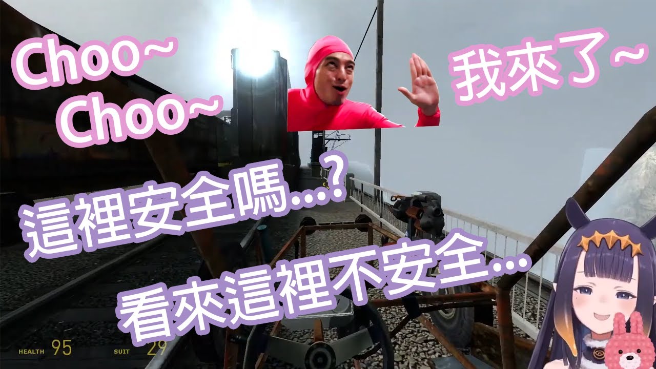 【Hololive中文】伊那V.S.高速火車 - 這一天伊那學會怎麼飛了~