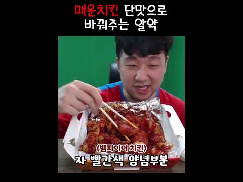 매운맛을 단맛으로 바꿔주는 <strong>알약</strong>