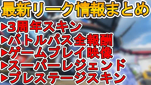 クリプト リークスキン