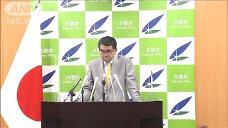 河野大臣　高齢者2回分ワクチン　6月末までに全国へ(2021年4月30日)