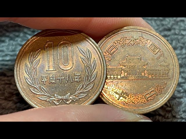 2006 (平成十八年) (Heisei 18) Japan 10 Yen 十円 Coin • Values