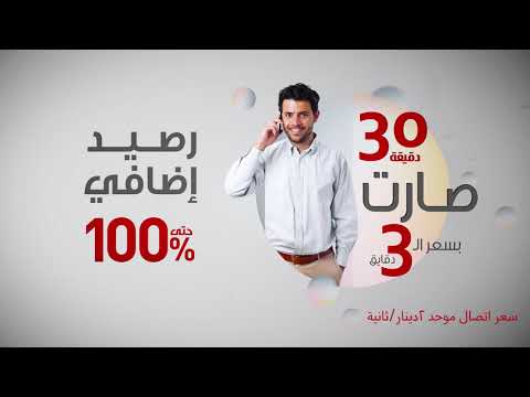 اعلان خط الدفع المسبق الجديد من آسياسيل 