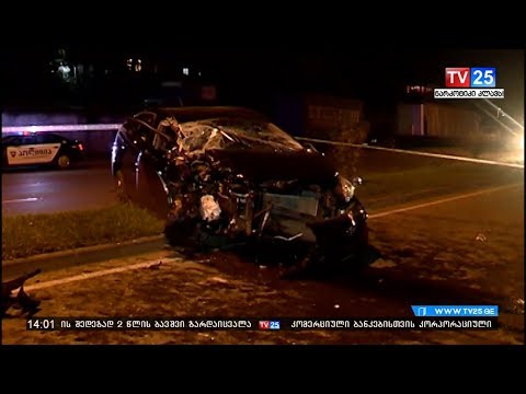 ავტოავარიას 2 წლის ბავშვის სიცოცხლე ემსხვერპლა