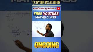 TNPSC MATHS-PYQ #tnpscgroup2mains #tnpsc #tnpsctamil #group4 #ssc ##ntpc #seyon #mts #tnpscgroup2a