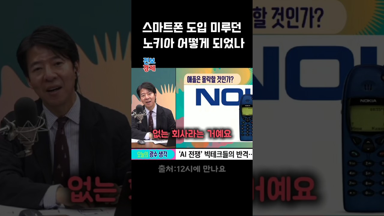 노키아의 길 걷는 #애플 #이광수 #12시에만나요