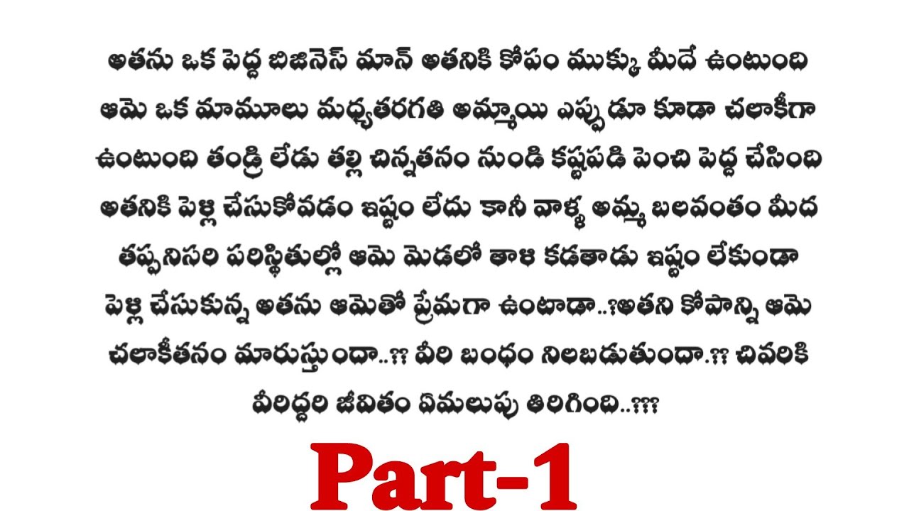 మనసు మాట వినదు(season-2)-1||మనసుకు హత్తుకునే ప్రేమకథ||wife and husband relationship stories..