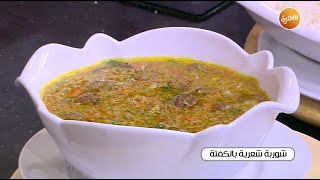 شوربة شعرية بالكفتة  | الشيف شربيني