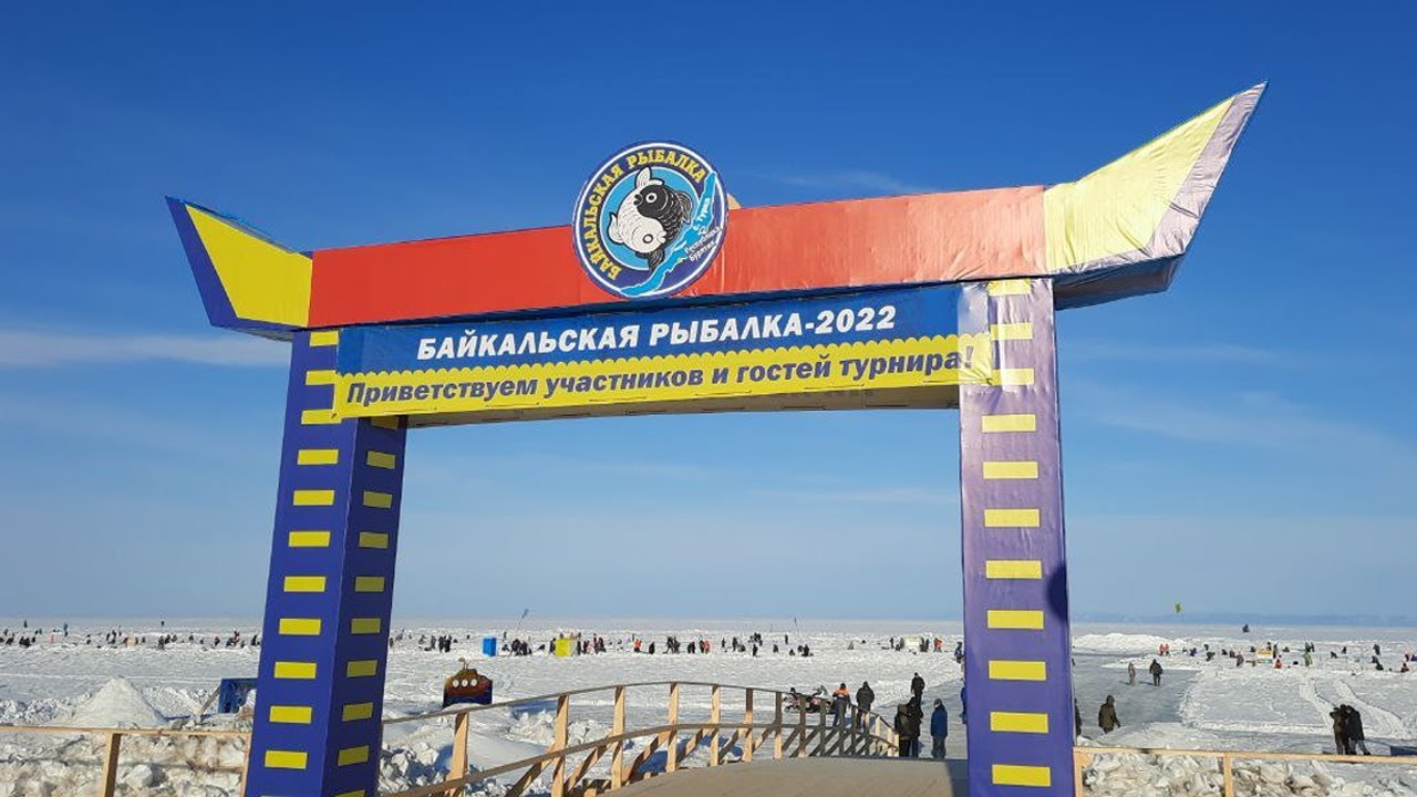 Рыбалка на Байкале 2021