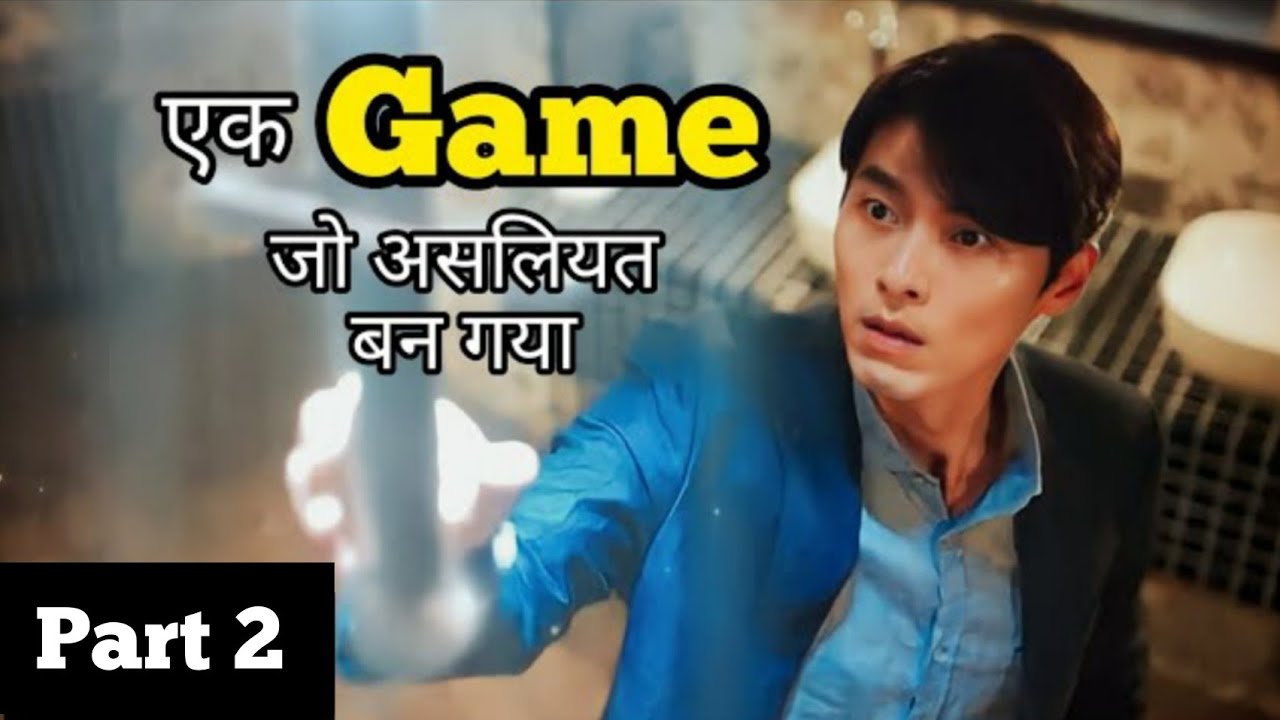 Memories of the Alhambra Explained in Hindi/Urdu Part 2 | Kdrama in Hindi | हिंदी में