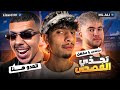 التكلم بالعربية الفصحى فقط في فري فاير | تحدي مجنون 🤦🏻🤣