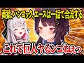 ホラ吹き戌亥とこの超圧縮ワンピースとなんJ進撃の巨人に追い詰められる石神のぞみ【にじさんじ切り抜き】【石神のぞみ、戌亥とこ】