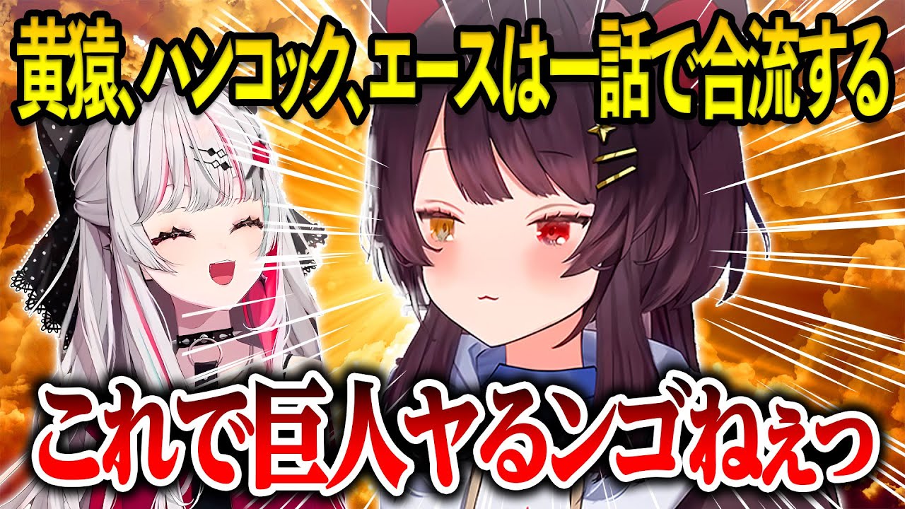 ホラ吹き戌亥とこの超圧縮ワンピースとなんJ進撃の巨人に追い詰められる石神のぞみ【にじさんじ切り抜き】【石神のぞみ、戌亥とこ】
