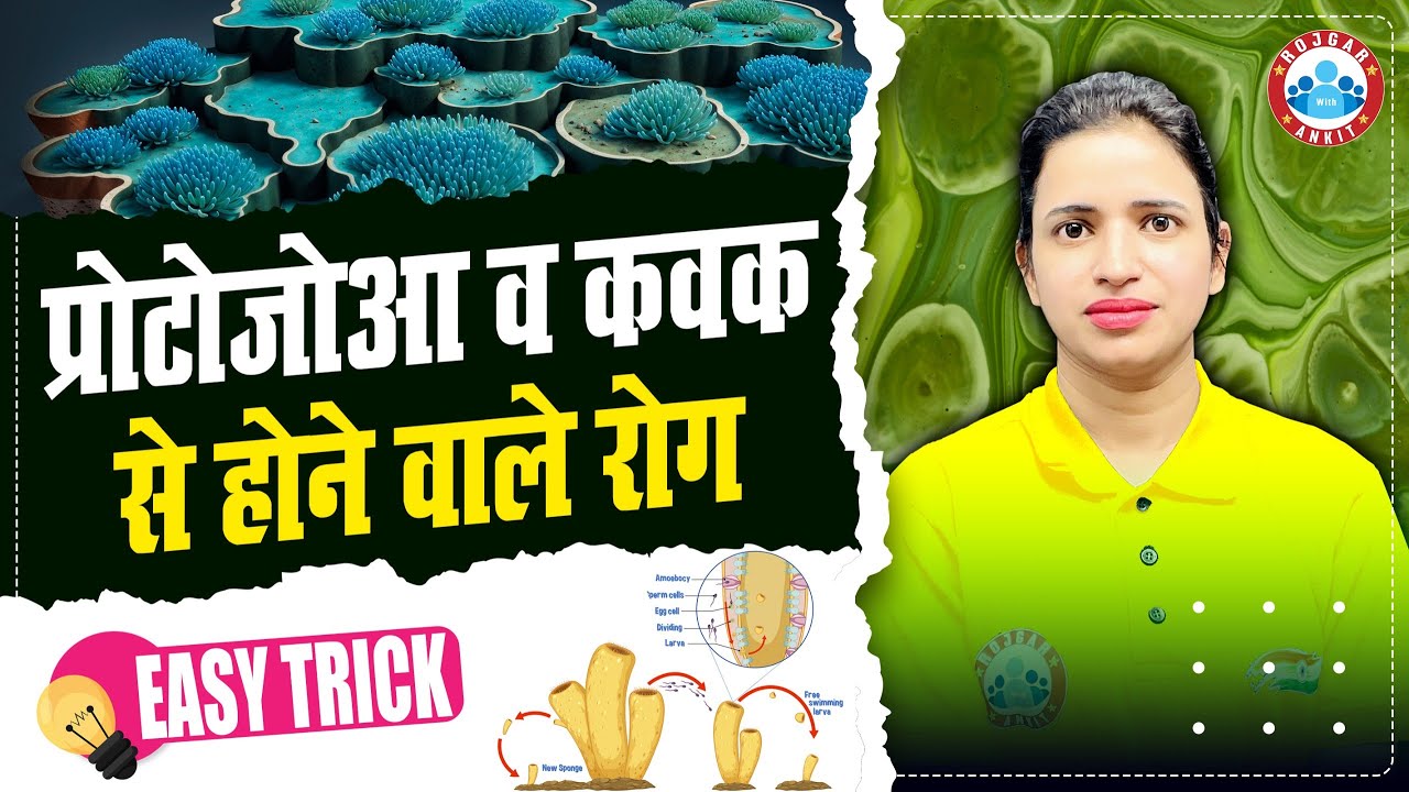 Protozoa & Fungal Diseases | Biology For Competitive Exams | Science By Bhawna Mam