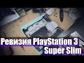 PlayStation 3 Super Slim