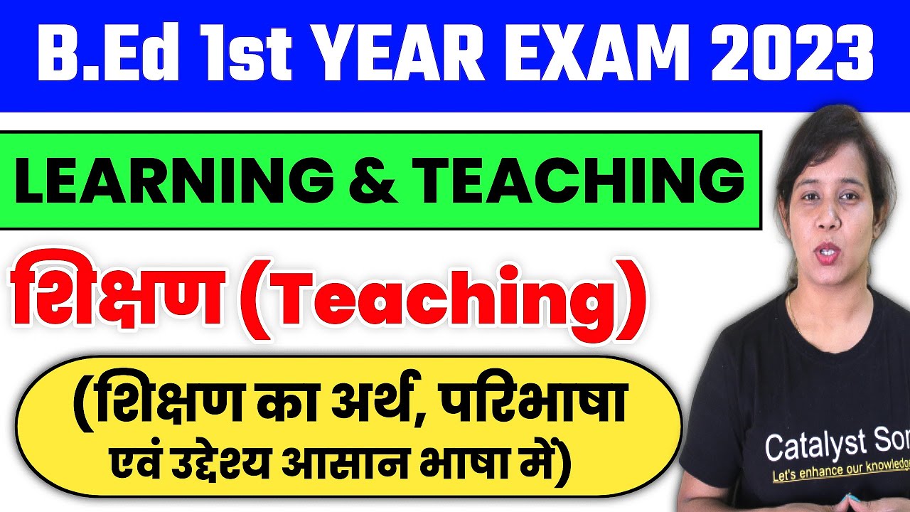 B.Ed 1st Year Exam 2023 Learning and Teaching Teaching kya hai