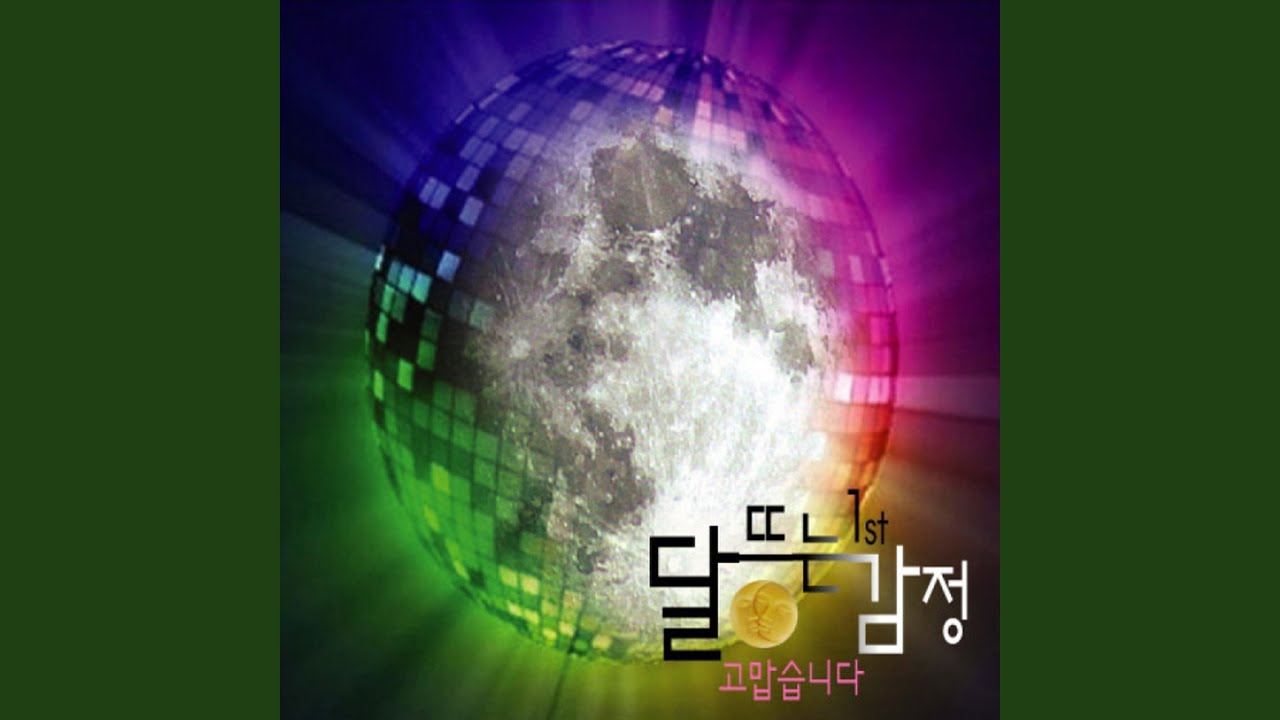 Guarda 늦깎이 (이대로 끝을 내기에는 너무나 오래 기다렸지) su YouTube
