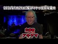 ATLAS：アキヤマ怪談会チラ見せ動画