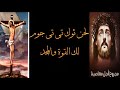 لحن ثوك تى تى جوم