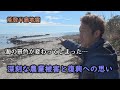能登半島地震 「若き葉たばこ農家 復興への思いとは」被災地からの報告