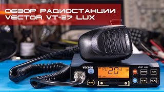 ✅ Треш обзор радиостанции Vector VT-27 LUX