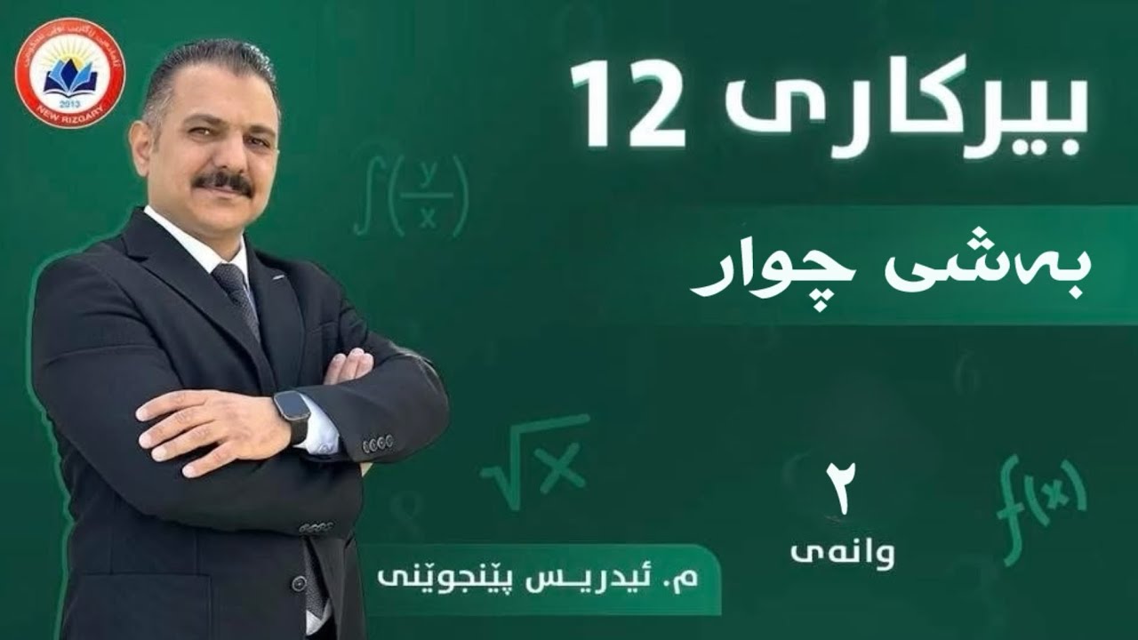 Birkari poli12 bashi4 uanay2 lapara 53-59