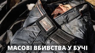 Замучені в Бучі. У місті знайшли ще жертви окупантів