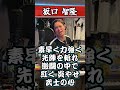 【#オリックス】#野口智哉 にて復活!【#バファローズ】#近鉄 #ブルーウェーブ #ブレーブス #応援歌 #プロ野球 #応援団 #もっちゃん #坂口智隆
