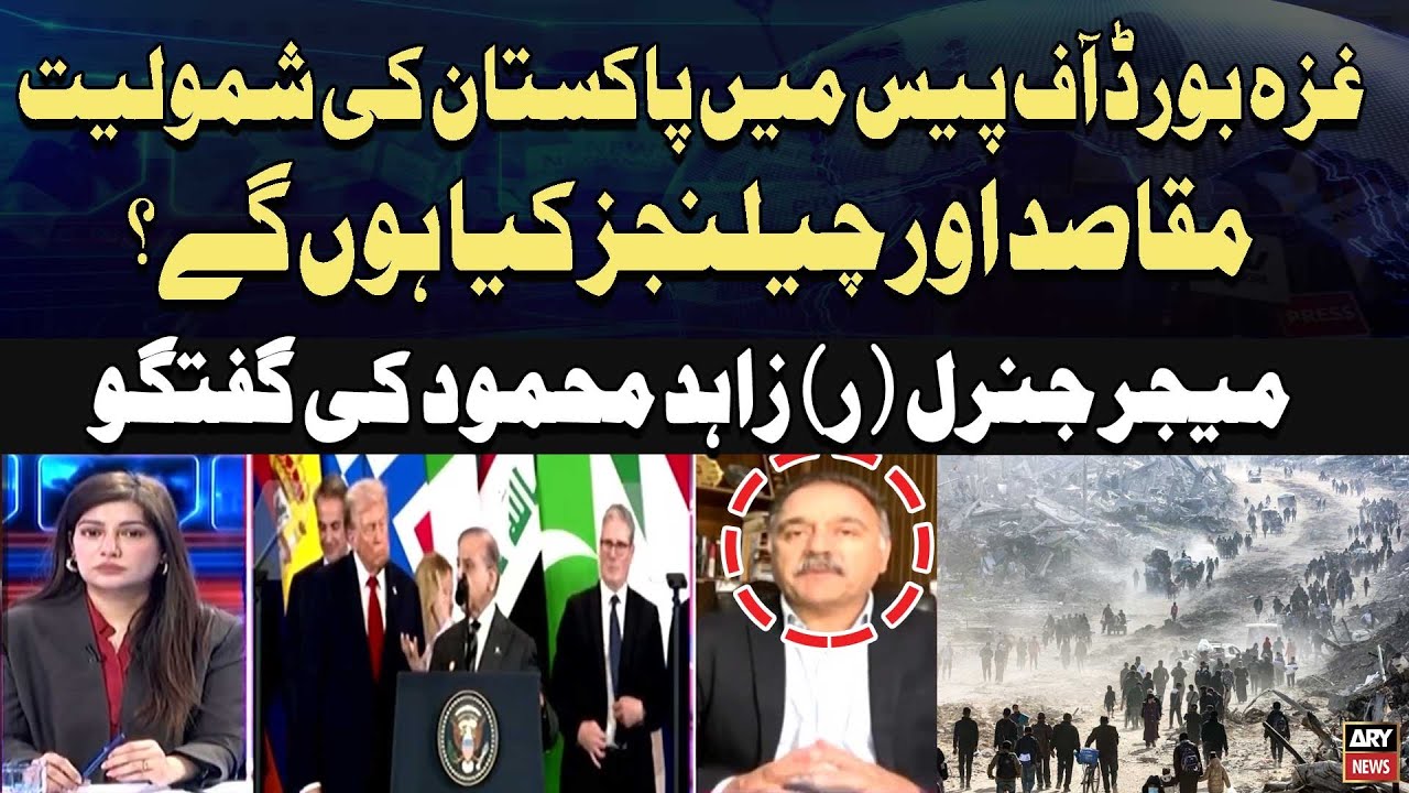 Pakistan’s role in the Gaza Peace Board? Major General (R) Zahid Mahmood's Analysis
