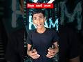 what is the difference between RAM ROM and PROCESSOR | Anna education |
