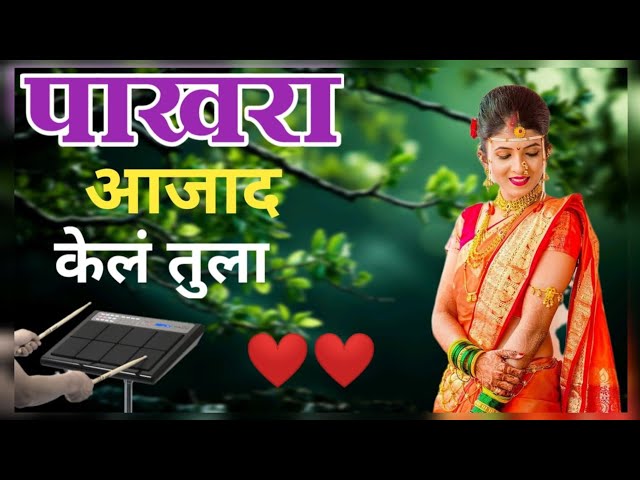 मराठी नॉनस्टॉप बॅन्जो सॉंग Marathi Nonstop Banjo Song Activepad Mix Sambhal Nonstop class=