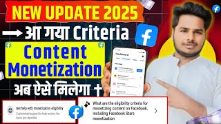 Facebook New Update🎉 Get help with monetization eligibility✅Content monetization Tools kaise milega
