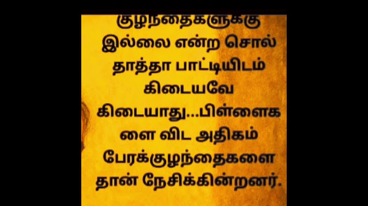 தாத்தா பாட்டி வீடு 🏠🏠🏠 #90sgirl #tamil #தாத்தா #பாட்டி #love #trending