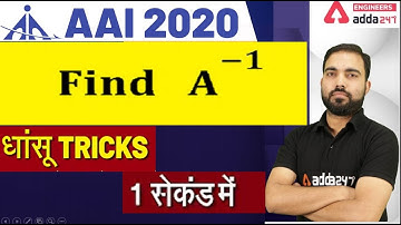 Inverse of matrix trick just in one second | Must watch