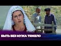 Одиночной женщине в деревне приключилось несчастье - Аментю - Русскоязычные турецкие фильмы