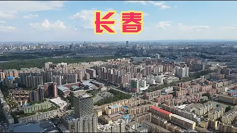 東北的中心城市長春，曾是亞洲第一都市，貢獻了吉林一半以上GDP【旅途琪遇記】 - 天天要聞
