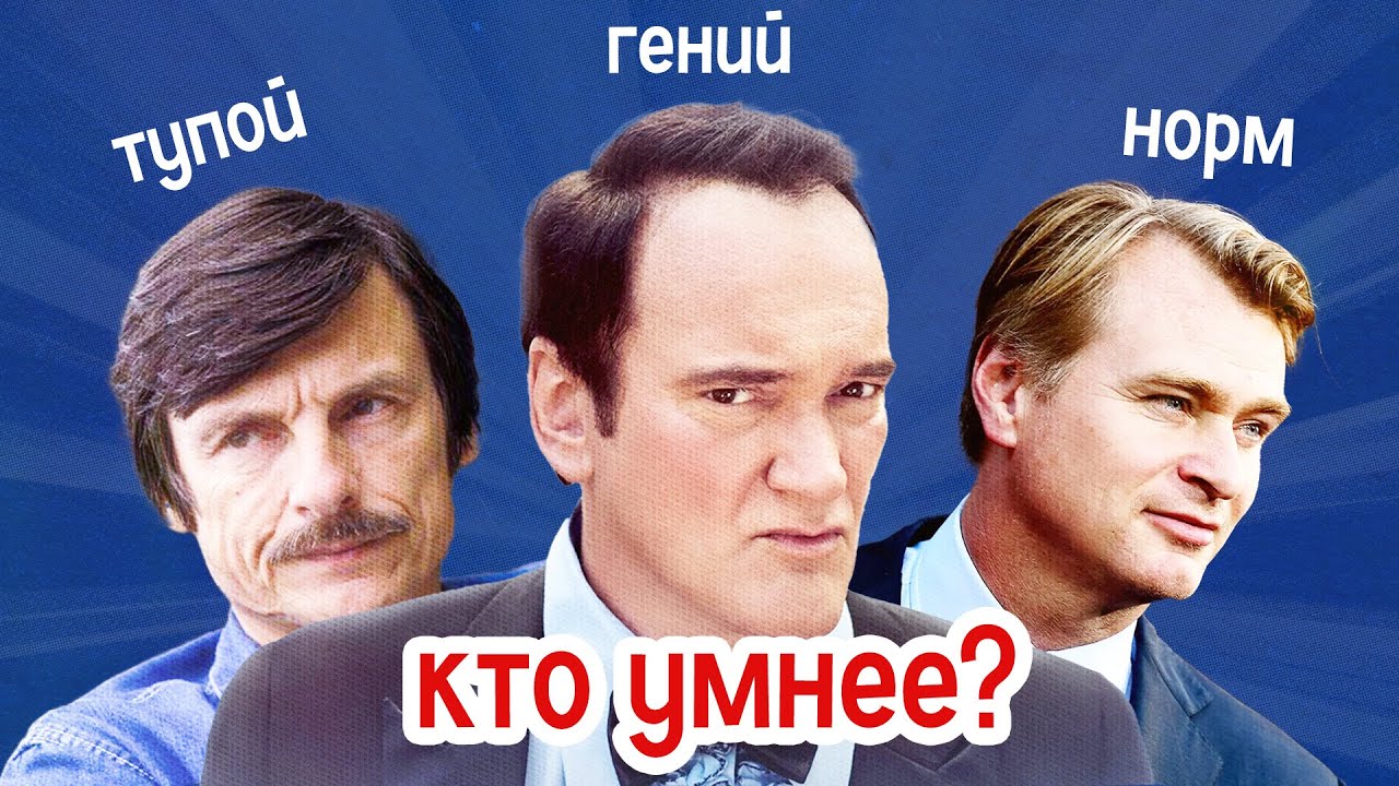 Почему вы никогда не поймете «умное кино»