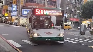 『三重客運』508路線 經捷運站、榮總 往大同之家 KKA-8927 成運低地板公車