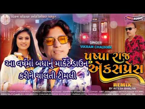 Pushpa Raj Express New Latest Timli 2022 |Vikram Chauhan |