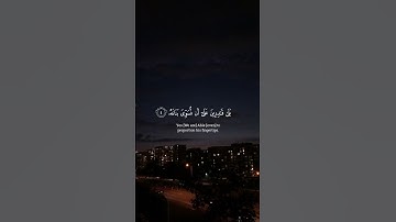 سورة القيامة | القارئ فاتح سفرجيك