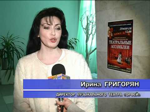 Театр орфей балашиха Театр орфей балашиха