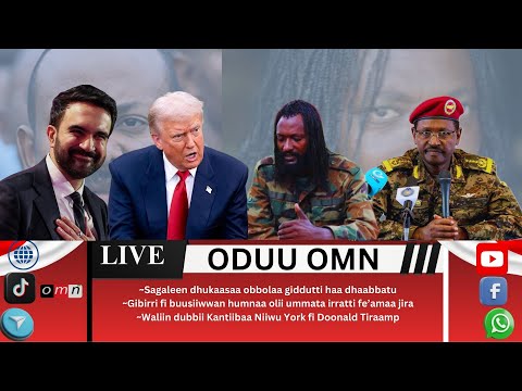 OMN ODUU GUYYAA SADAASA 22 2025 Sagaaleen Dhukaasaa Obbolaa Jiddutti Haa Dhaabbatau