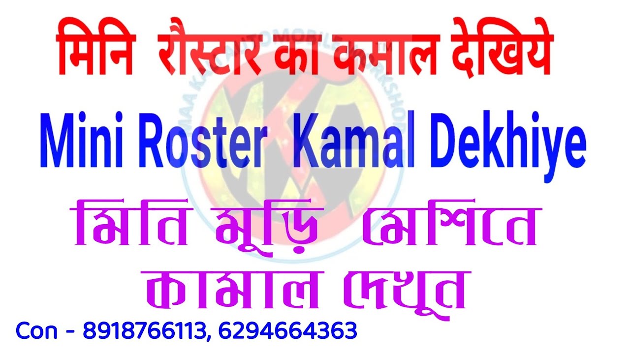 mini roster machine. 8918766113 7872526552 6294664363. maa Kali ...