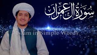 Surah Al Imran || Surah Al Imran Full || Surah Al Imran full fast recitation Tilawat