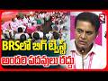 KTR Reacts on BRS Leaders Posts | KCR | BRSలో బిగ్ ట్విస్ట్ అందరి పదవులు రద్దు | RTV