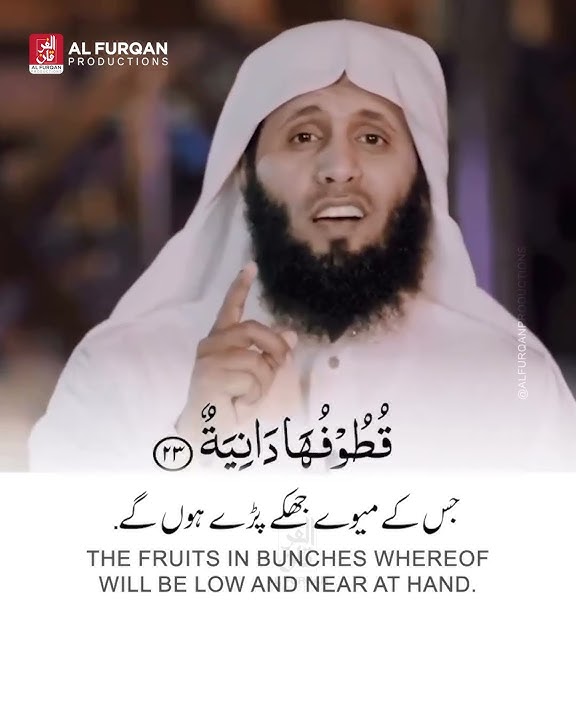 Surah Al-Haqqah - Ayah 19-24 [Status Video] - Sheikh Mansour al Salimi