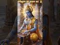prbhu shree ram 🙏🙏 #ram #bhaktishorts #rambhkt #trendingreels