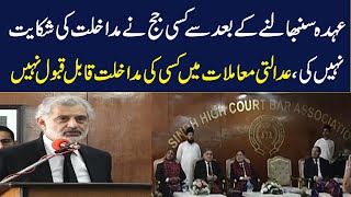 No one's interference in judicial matters is acceptable | CJP Qazi Faez Isa's Speech | Samaa TV