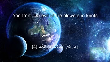 سورة الفلق - سورة 113 - محمد أيوب \ AL-FALAQ (THE DAYBREAK) 113