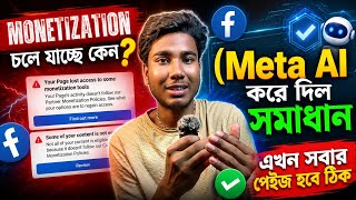Facebook Monetization Problem Solved? 🤯 Meta AI করে দিল সমাধান | এখন সবার Page হবে ঠিক!